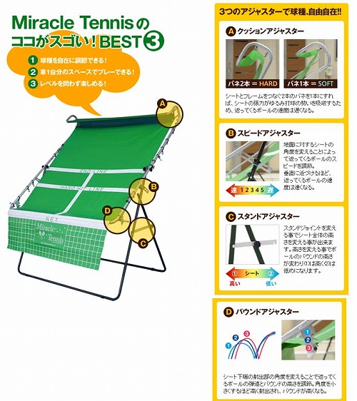 売れました、ありがとうございました。 ミラクルテニス＜テニス